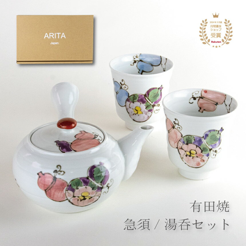 楽天市場】有田焼 急須(湯呑みセット|茶道具・湯呑・急須 楽天市場】有田焼 急須(湯呑みセット|茶道具・湯呑・急須