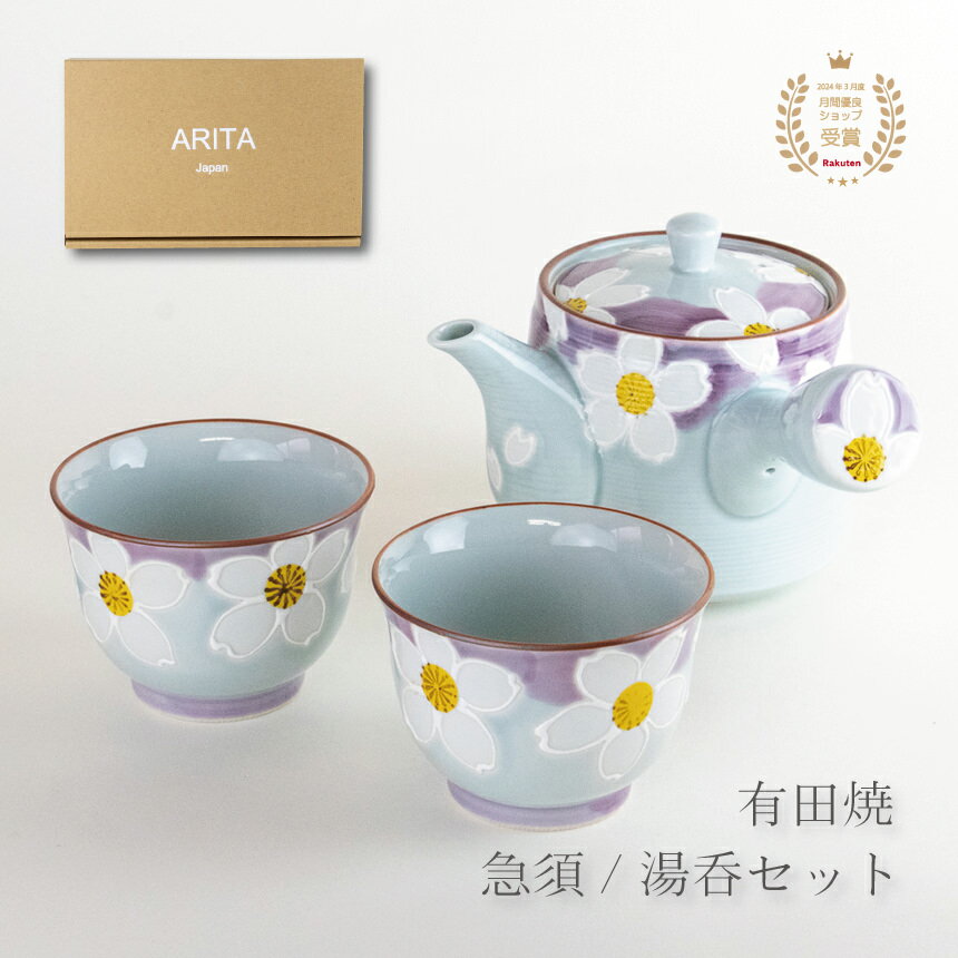 楽天市場】有田焼 茶器セット(茶道具・湯呑・急須|コーヒー 楽天市場】有田焼 茶器セット(茶道具・湯呑・急須|コーヒー