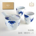 急須 夫婦湯呑 セット プレゼント 有田焼 波佐見焼 モダン おしゃれな茶器3点セット 紙製ギフト箱付き さくら草
