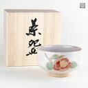 抹茶碗 陶磁器 有田焼 茶道具 日本製 木箱入り 錦山茶花