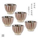 生産国日本製 有田焼 波佐見焼商品番号5set-ke-354135サイズ・容量径8×高さ6.2cm 容量（満水）：140ml素材／材質陶磁器箱の種類化粧箱入り数5客セット特徴・用途有田焼 煎茶湯呑みのセット商品です。 専用の化粧箱にお入れし、ギフト用にご用意させて頂きます。 会社 来客用 結婚祝い 新築祝い 開店祝い 出産祝い 退職祝い 引っ越し祝い 長寿 お中元 お歳暮 引き出物 お祝い 内祝 などに注意事項■商品の撮影には最大限注意を払っておりますが、閲覧時のモニター環境によりましては実際の商品と若干違うお色味に映ることもございます。 こちらの商品は実店舗でも販売しております関係上、ご購入のタイミングによっては品切れが発生する場合もございます。 大変恐れ入りますが、その場合はメールにてご連絡させて頂きます。