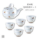 急須 湯呑 茶器セット 有田焼 波佐見焼 来客用 プレゼント 化粧箱入り 急須1点と煎茶碗5点の6点セット あかね草