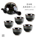 急須 湯呑 茶器セット 有田焼 波佐見焼 来客用 プレゼント 化粧箱入り 急須1点と煎茶碗5点の6点 ...