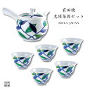 急須 湯呑 茶器セット 有田焼 波佐見焼 来客用 プレゼント 化粧箱入り 急須1点と煎茶碗5点の6点セット 花紀行つゆ草