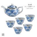 ポット 湯呑 茶器セット 有田焼 波佐見焼 来客用 プレゼント 化粧箱入り ティーポット1点と煎茶碗5点の6点セット 外プラチナ牡丹