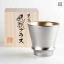 焼酎グラス 感謝を込めて贈る木箱入り ギフト 有田焼 陶磁器 日本製 贈答品 有田焼 銀閣