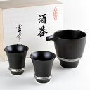 酒器セット 徳利 ぐい呑み セット 木箱入り 有田焼 陶磁器 日本製 贈答品 いぶし銀 半酒器セット