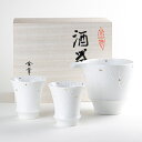 徳利 ぐい呑み セット 木箱入り 有田焼 陶磁器 日本製 贈答品 結 半酒器セット 盃は反型 その1