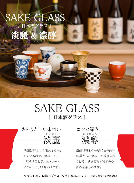 おちょこ お猪口 ぐい呑み 盃 日本酒 熱燗 冷酒 有田焼 陶磁器 日本製 匠の蔵シリーズ 銀閣 丸型 日本酒グラス SAKE GLASS 3