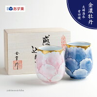 夫婦湯呑 湯呑み茶碗 ペア 湯呑セット 有田焼 波佐見焼 プレゼント 専用木箱付き ...