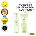 配送無料 アップルサイダーpH弱酸性クレンジングフォーム 150mL メイク落とし / 韓国コスメ / 韓国スキンケア