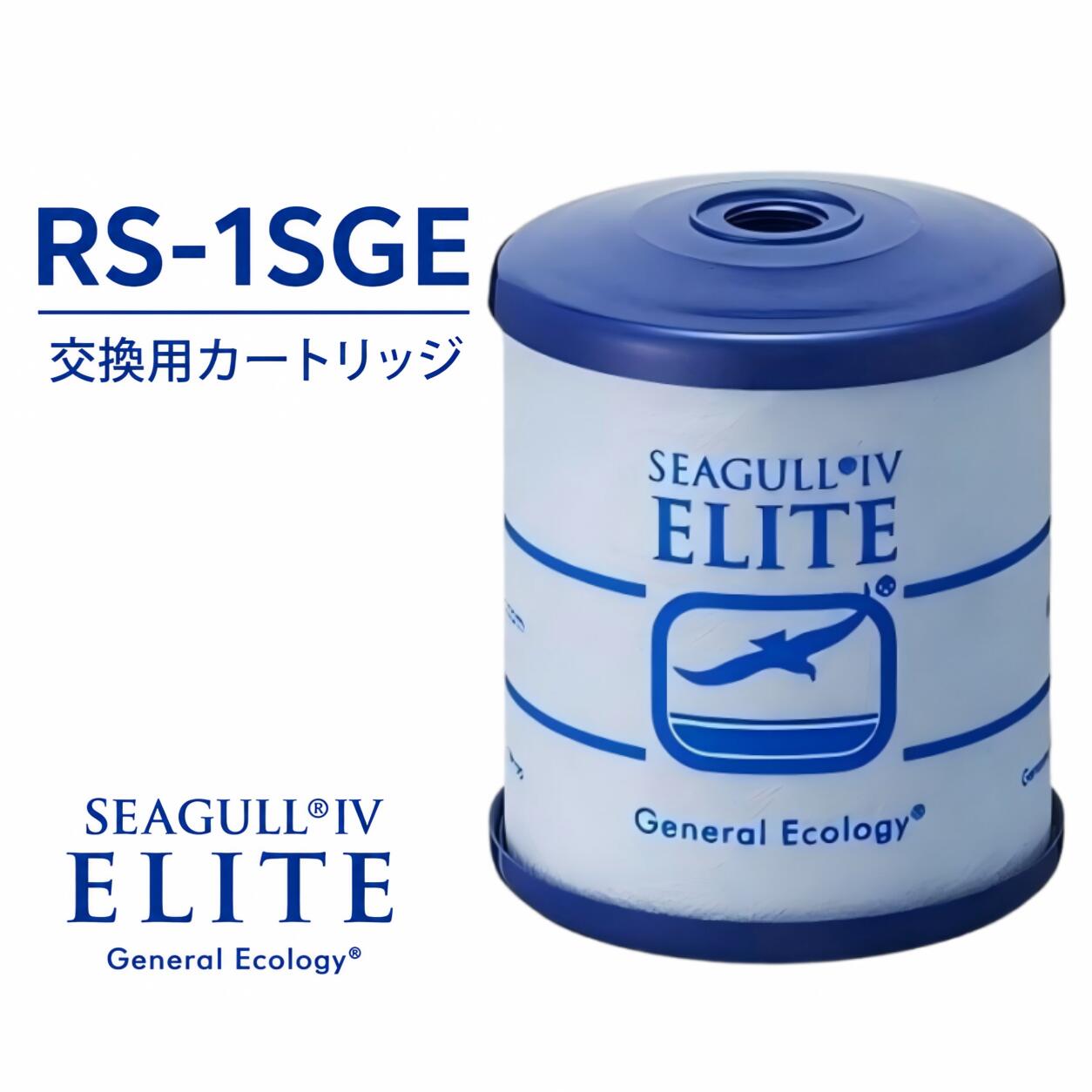 楽天市場】シーガルフォー カートリッジ 正規品の通販