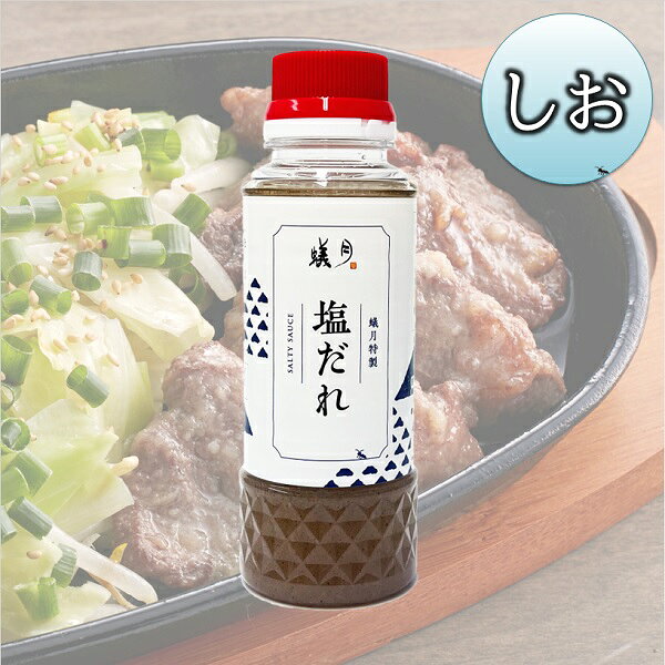 蟻月 楽天市場店の【蟻月】もつ焼き 牛ハラミ(サガリ) × 塩だれ 2～3人前 /// アリヅキ アリツキ ありつき はらみ さがり ホルモン しお たれ タレ 焼き肉｜アングル3