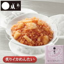 明太子 味ふたえ いか明太 | まるきた水産 博多まるきた水産 あごおとし 博多 博多あごおとし イカ明太子 いかめんたい イカめんたい めんたい めんたいこ 明太 博多明太子 ご飯のお供 福岡 お土産 食品 プレゼント お取り寄せ グルメ ギフト