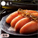 博多もつ鍋【蟻月】無着色辛子明太子(昆布) /// アリヅキ アリツキ ありつき ギフト 贈答 お中元 お歳暮 お取り寄せ 福岡名物
