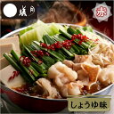 博多もつ鍋【蟻月】赤のもつ鍋 あまくち九州しょうゆ味 2〜3人前 /// 贈り物や鍋パーティーにどうぞ /// アリヅキ アリツキ ありつき モツ鍋 ギフト し...