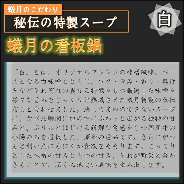 博多もつ鍋蟻月 ありづき の看板メニュー “白のもつ鍋” 特製白味噌の深い味わいを是非ご堪能下さい 博多もつ鍋 白のもつ鍋 特製白みそ味 2~3人前 モツ鍋 アリツキ アリヅキ ギフト メーカー再生品 みそ味 贈り物や鍋パーティーにどうぞ ありつき 博多もつ鍋蟻月 ありづき の看板メニュー “白のもつ鍋” 特製白味噌の深い味わいを是非ご堪能下さい 博多もつ鍋 白のもつ鍋 特製白みそ味 2~3人前 モツ鍋 アリツキ アリヅキ ギフト メーカー再生品 みそ味 贈り物や鍋パーティーにどうぞ ありつき