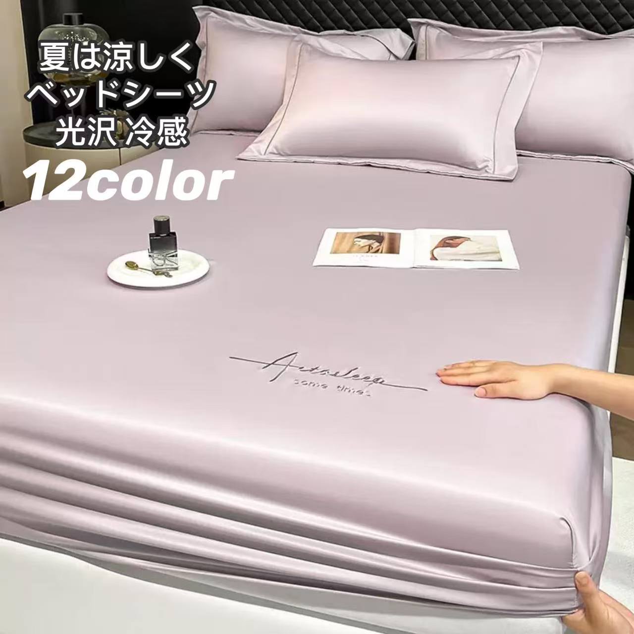 乐天商城 - ベットシーツ ボックスシーツ 冷感 夏用 パッド一体型 シーツ シングル セミダブル ダブル 接触冷感 敷きパッド 抗菌防臭 丸洗いOK 速乾 枕カバー別売り