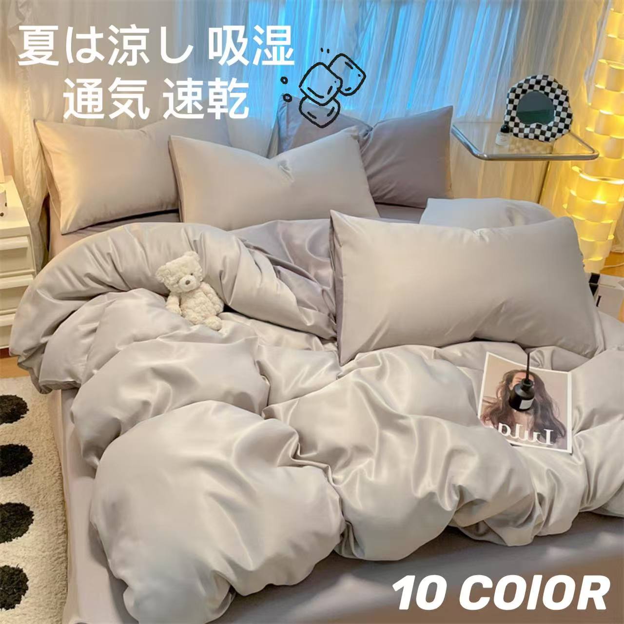 乐天商城 - 布団カバーセット シングル3点セット ダブル4点セット 寝具カバーセット マットレスカバー フラットシーツ ベッド布団用 オシャレ掛け布団カバー シングル 北欧 ダブル 光沢 シルク しっとり 夏は涼し フラット ベット シーツ 吸湿 涼しい 通気 速乾 布団カバー 枕カバー