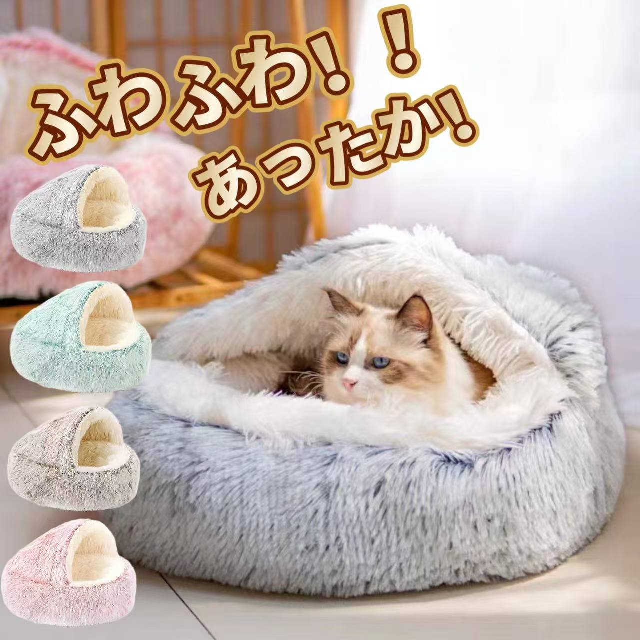 床 - 送料無料 猫 ベッド ドーム型 冬 猫ベッド ねこ ベッド ねこべや 猫用 洗濯可能 ペットベッド 冬用 クッション 寝台 猫ハウス 寝床 寝袋 ペットマット ふわふわ 防寒