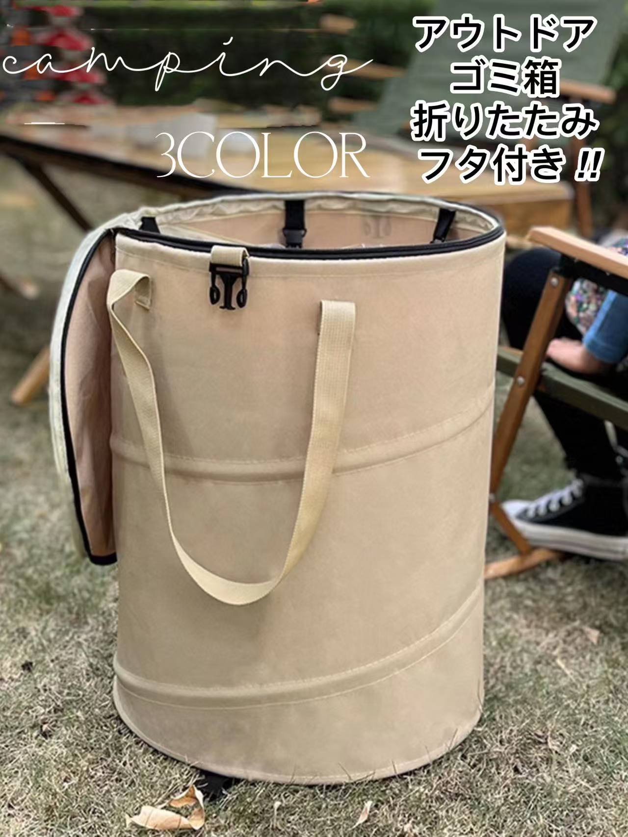 Rakuten - アウトドア ゴミ箱 折りたたみ フタ付き コンパクト トラッシュボックス 37L キャンプ 大容量 ポップアップ