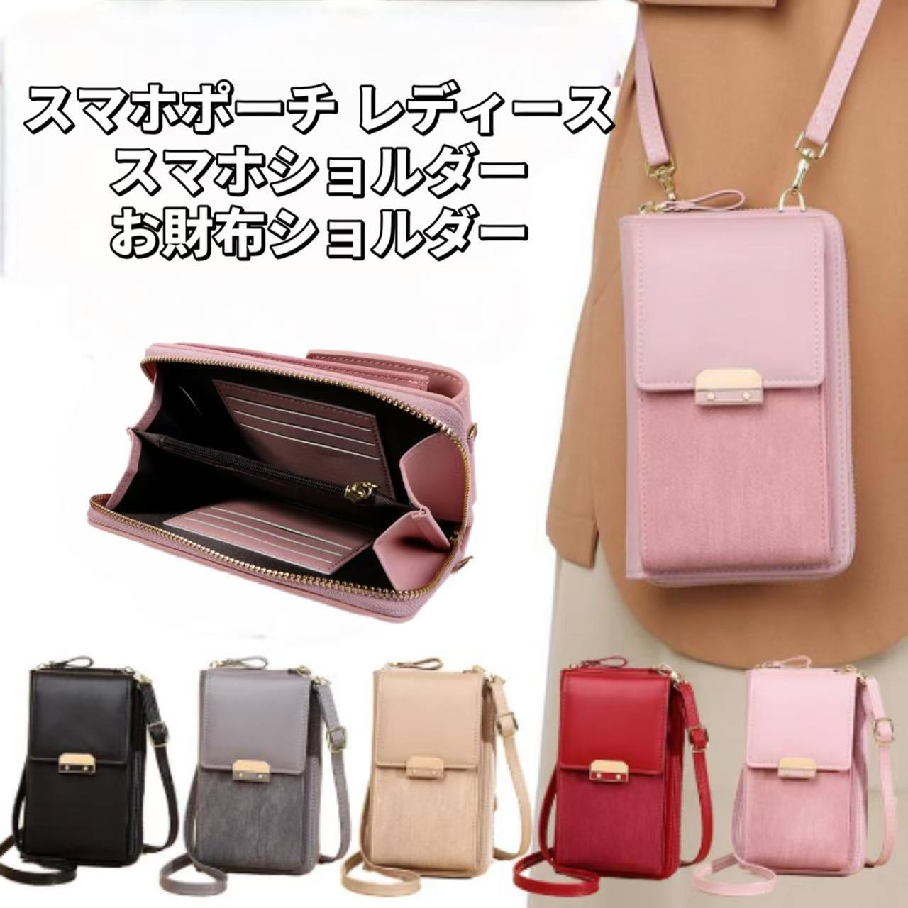 Rakuten - スマホポーチ レディース スマホショルダー お財布ショルダー お財布ポシェット おしゃれ かわいい ショルダー 肩掛け スマホ ケース 携帯 バック ポーチ カード