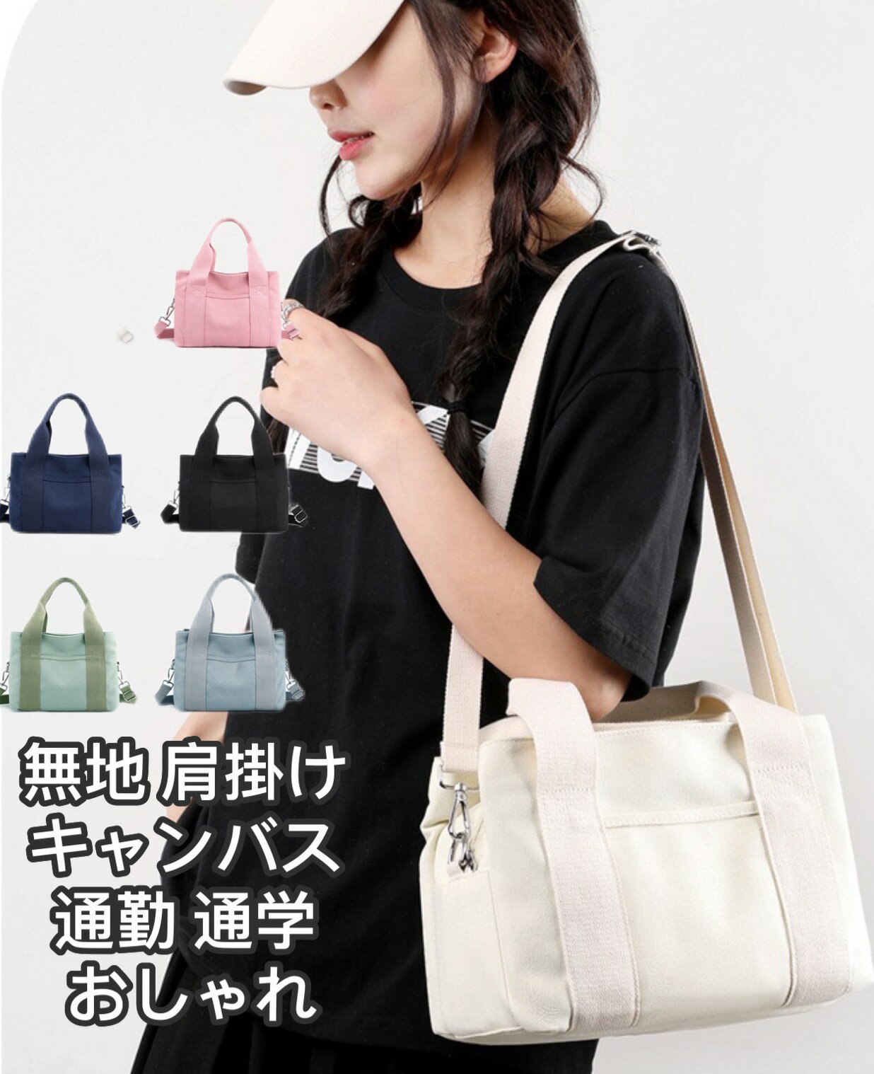 トートバッグ 帆布 レディース ファスナー付き ポケット多い 小さめ 肩掛け バック メンズ ミニ 仕切り ショルダー 通勤 通学 手提げ おしゃれ