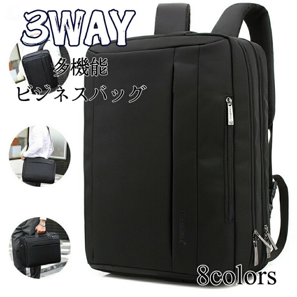 Rakuten - ビジネスバッグ 3way 30代 40代 バッグ かばん ブリーフケース ショルダーバッグ 肩掛け リュック ビジネスリュック メンズ 大容量 軽量 横型 おしゃれ ノートPC B4 A4 PCバッグ 通勤 仕事 営業 出張 ビジネス 黒 ブラック グレー ビジネスシリーズ おしゃれ 男性 父の日
