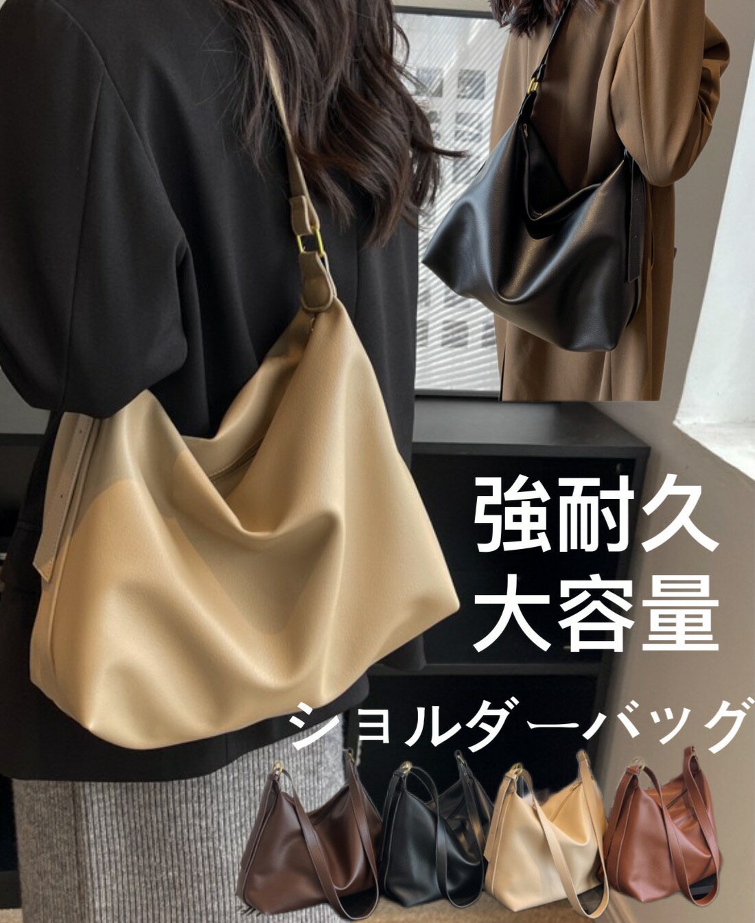 Rakuten - ショルダーバッグ レディース 大きめ 軽い 斜めがけ トートバッグ お洒落 無地 フェイクレザー メッセンジャーバッグ 肩掛け バッグ 鞄 カバン かばん 柔らかい　シンプル