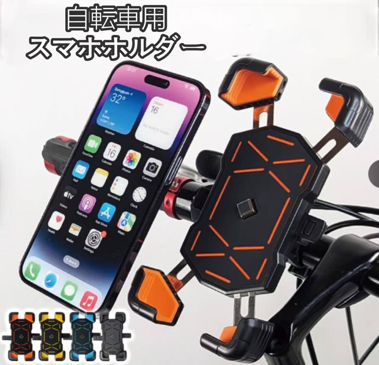 自転車用 スマホホルダー スマホスタンド バイク用 ステム アーム iPhone対応 サイクリング 防振 多機能 軽量 高品質