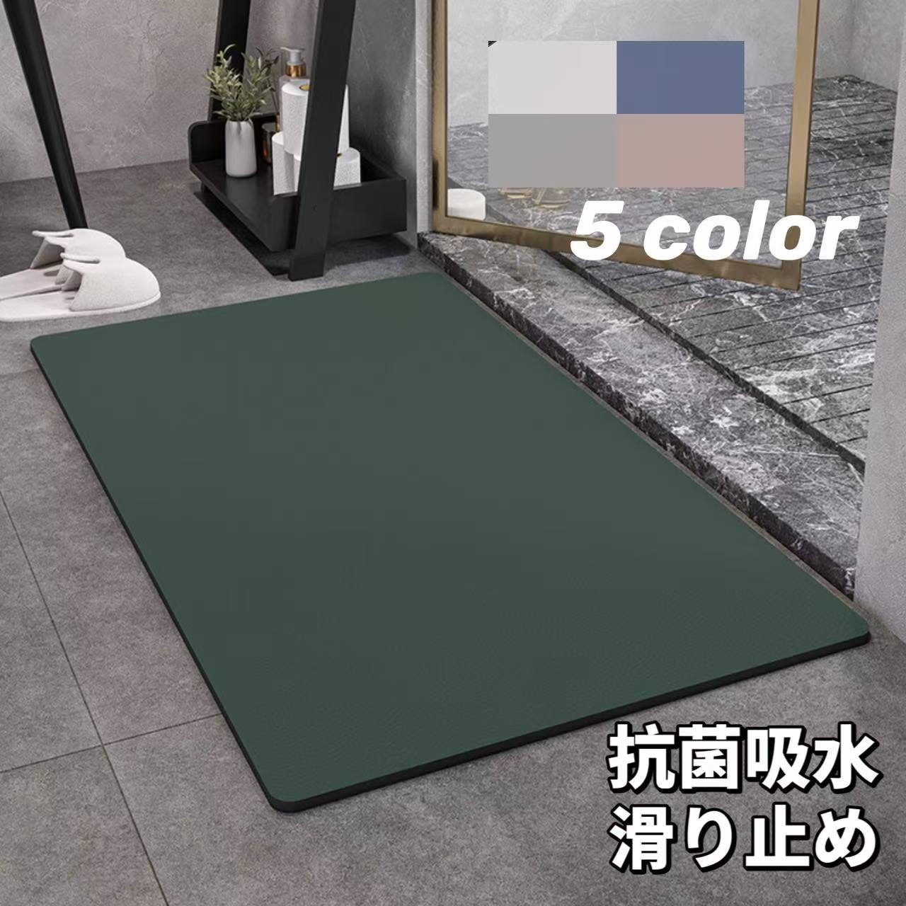 Rakuten - 珪藻土 バスマット 速乾 ソフト 柔らか 洗える やわらか 珪藻土バスマット 割れない 抗菌 薄い 吸水 お風呂 浴室 洗面所 60 40 おしゃれ