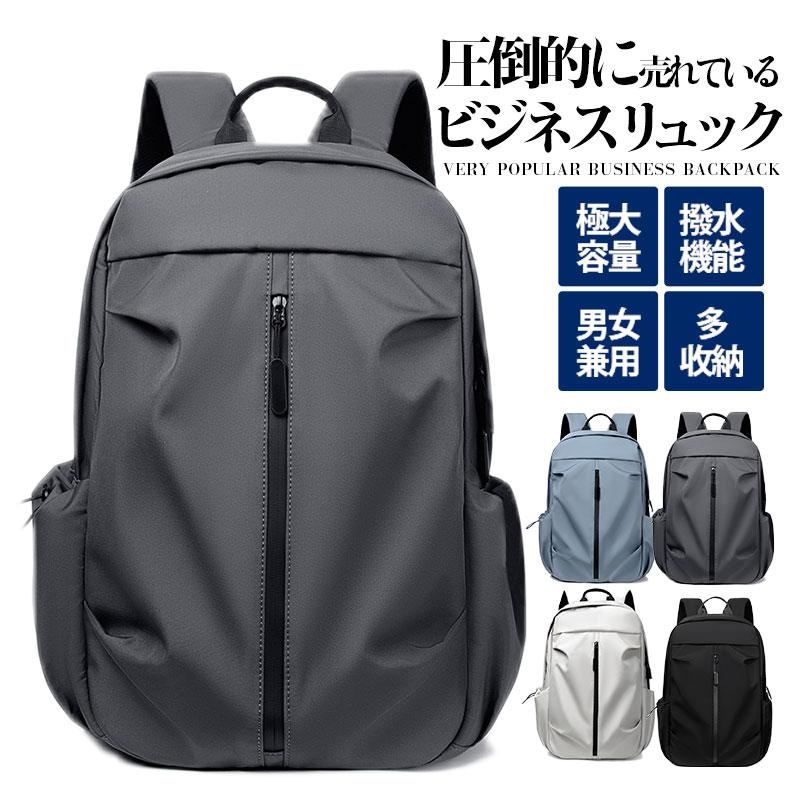 Rakuten - リュック レディース メンズ リュックサック 大容量 防水 軽い シンプル デイバッグ バックパック 多収納 大きめ 男女兼用 撥水 超軽量 カップル 通学