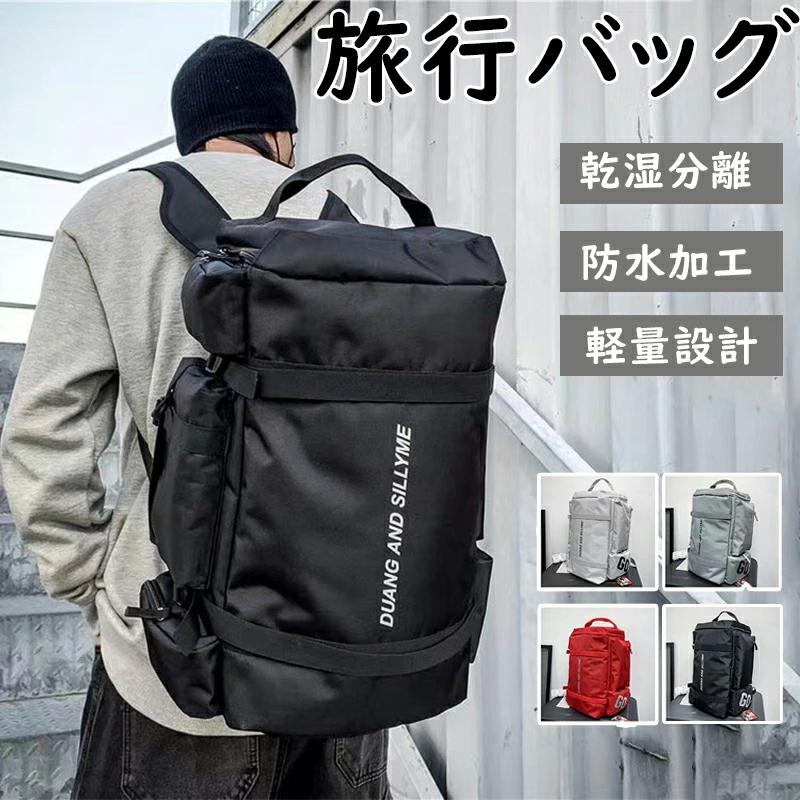 旅行バッグ ボストンバッグ 軽量 大容量 シューズ収納 レディース メンズ 通勤 通学 乾湿分離