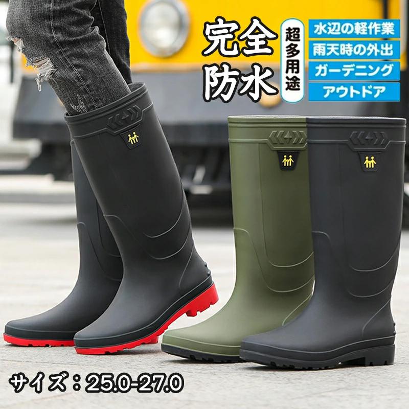 Rakuten - レインブーツ 長靴 メンズ レディース 防水 軽量 アウトドア 釣り カフ付 滑り止め 通勤 簡単履き 快適 おしゃれ