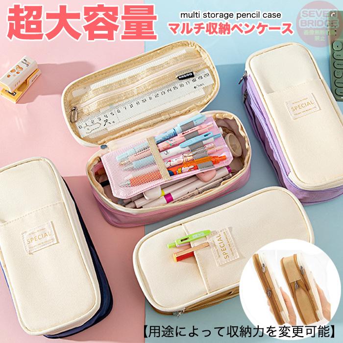 Rakuten - 多機能 ペンケース 超大容量 スリム コンパクト 文具 筆入れ 学生 高校生 中学生 小学生 大容量 おしゃれ