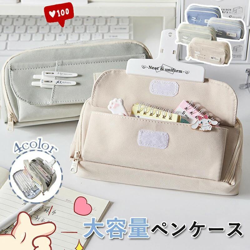 Rakuten - ペンケース 大容量 収納 文具ポーチ おしゃれ 学生用 軽量 プレゼント 通学 通勤 筆入れ 鉛筆ケース
