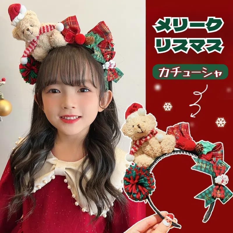 乐天商城 - クリスマスカチューシャ クマ リボン結び 雪だるま 毛玉 小道具 おしゃれ 可愛い レディース 子供 前髪留め コスプレ パーティー