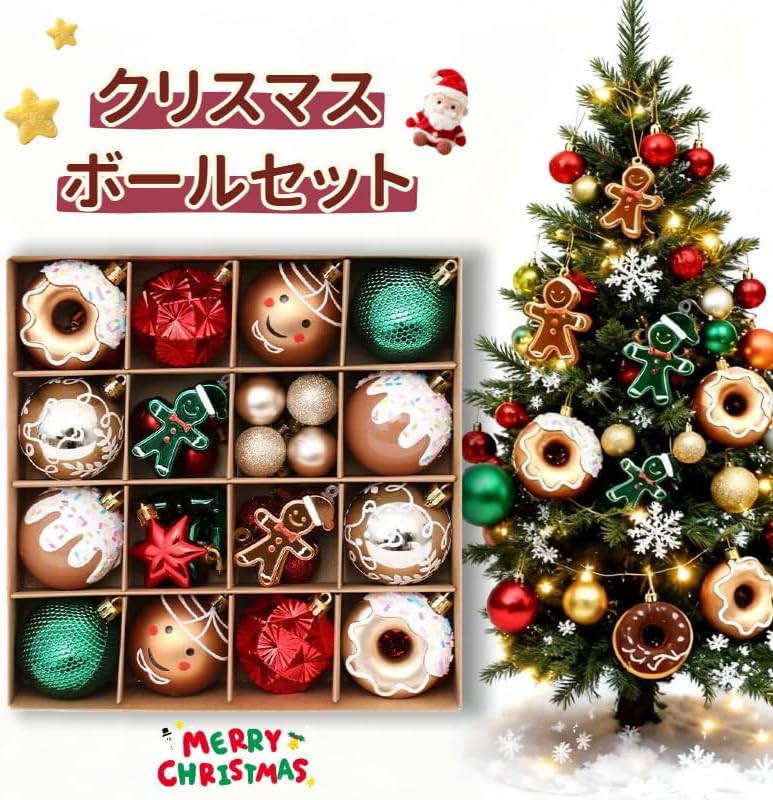【2025年クリスマス飾り】豪華42個セット クリスマスボール 6cm 北欧風 おしゃれ 可愛い ゴージャス 耐..