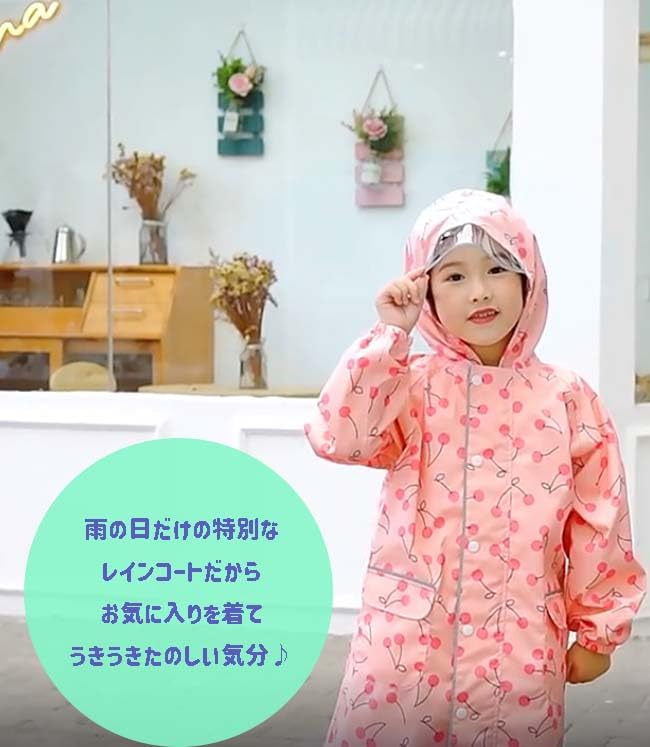 キッズ レインコート 無地 雨具 カッパ 通学 通園 子ども 男女兼用 100-170cm