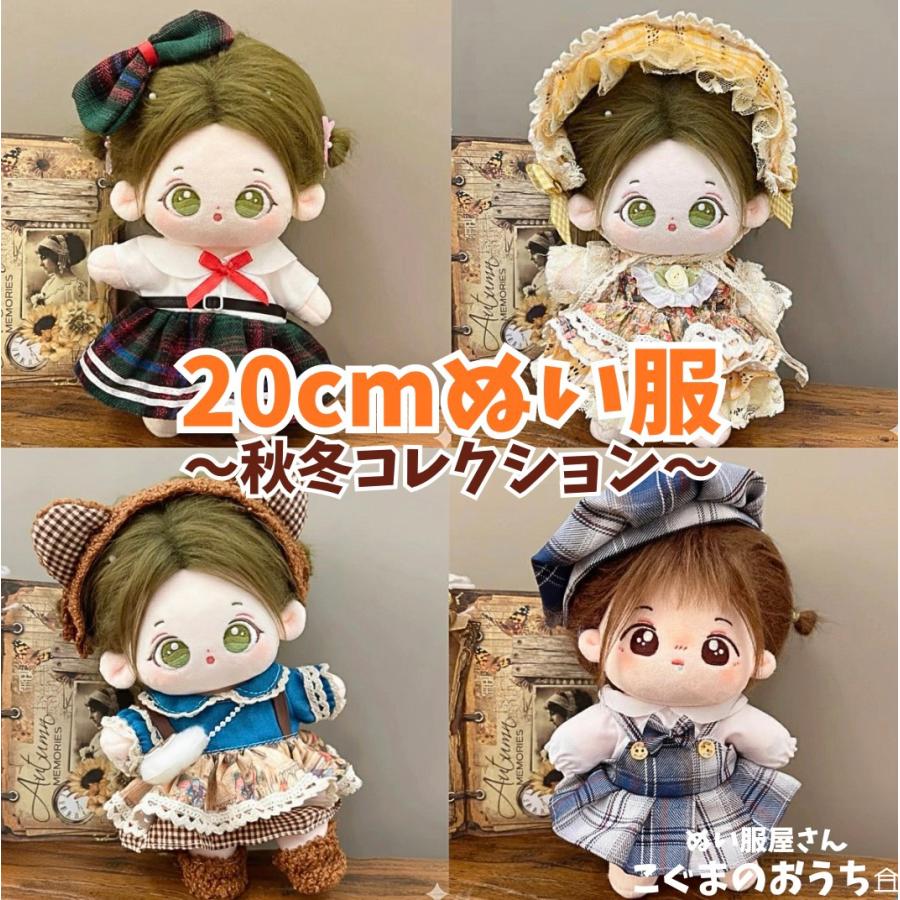 【20cm ぬいぐるみ服 花柄 チェック くま耳 ワンピース ドレス リボン ロリータ 人形 無属性 ぬい活 棒針 ぬいぐるみ服 クラフト サイズ20cm｜かわいいデザインで人気のぬいぐるみ服。手作り感が魅力的！】 概要説明：20cmサイズのぬいぐるみ服で、花柄やチェック、くま耳など多様なデザインが楽しめるアイテムです。ロリータ風やワンピース、ドレスなど、さまざまなスタイルに対応しており、ぬい活や推し活にも最適です。手作り感のあるクラフト仕上げで、おしゃれな演出が可能です。 ターゲットや使用シーンも含める ● 商品の特長 ● 豊富なデザイン 花柄、チェック、くま耳、リボンなど4つのバリエーションから選べます。 ● 手作り感ある素材 棒針で編んだクラフト仕上げにより、柔らかさと温かみのある質感が特徴です。 ● 幅広い用途 ぬい活や推し活、プレゼント、オフィスでの小物としてなど、様々なシーンで活用できます。 ● 素材 ・綿（コットン） ・棒針製 ● サイズ ・20cm ● こんなシーンにおすすめ ・ぬい活や推し活 ・プレゼント ・日常使い 締めくくりメッセージ：20cmサイズのぬいぐるみ服は、かわいいデザインと手作り感が魅力です。さまざまなシーンで活躍するアイテムで、あなたのお気に入りのぬいぐるみをより一層可愛く演出します。ぜひチェックしてみてください！ ご注意： ・サイズは手作業のため誤差が生じる場合があります。 ・モニターにより色味が異なる場合があります。カラー: Aカラー: Bカラー: C