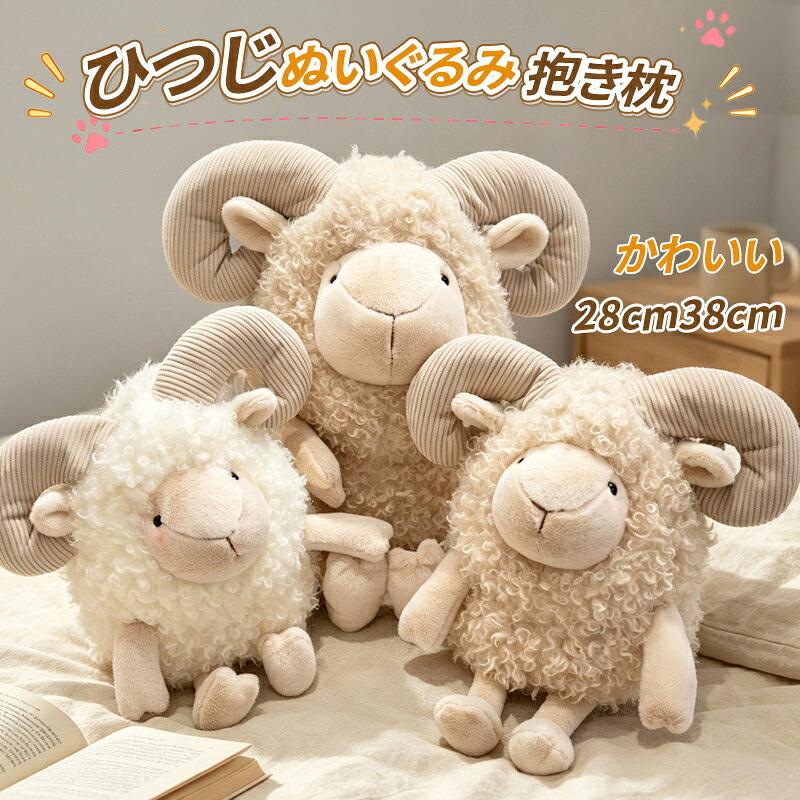 【ひつじ抱き枕｜ふわふわぬいぐるみで癒しのリラックスタイム】 概要説明：柔らかな手触りの「ひつじ」をモチーフにした抱き枕です。長時間抱いても疲れにくい適度な硬さと、肌触りの良い素材を使用しており、眠りへの誘いを助けます。ぬいぐるみとしても使える可愛らしいデザインで、部屋のおしゃれなインテリアとしても活躍します。 ターゲットや使用シーンも含める ● 商品の特長 ● ふんわりとした心地よい寝心地 高密度の充填材を使用し、抱きしめた時の優しい包み込み感を実現。背骨に負担をかけず、快適な睡眠をサポートします。 ● 清潔を保てる洗える仕様 汚れが気になる時も安心。洗濯機で丸洗い可能なので、長く清潔に使えます（タグの指示に従ってください）。 ● 癒やされるかわいいデザイン 羊の愛らしい表情と耳が特徴的。単なるクッションではなく、心を和ませるパートナーとしてそばに置いてくれます。 ● 素材・仕様 ・素材：ポリエステル100％（カバー・中綿） ・サイズ：約28cm × 約60cm / 約38cm × 約70cm（平置き実測のため多少の誤差があります） ・重量：商品情報により異なります ● こんなシーンにおすすめ ・夜ぐっすり眠りたい方 ・日中の仮眠や休憩時間にリラックスしたい方 ・妊娠中の方の腰や膝の下に敷いて楽になりたい方 ・お子様やお孫さんへのプレゼント選びをしている方 締めくくりメッセージ：毎日の疲れをほぐす、あなただけの特別なパートナーを見つけてください。心温まる贈り物にも最適です。 ご注意： ・サイズは手作業のため多少の誤差が生じる場合があります。 ・モニターの設定により実物と色味が異なる場合があります。 ・製品更新により、予告なしでデザインや色が若干変わる場合がございますのでご了承ください。カラー: color01カラー: color02カラー: タオル