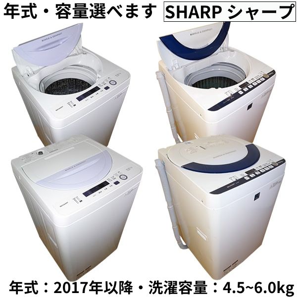 楽天市場】洗濯機 一人暮らし(メーカーシャープ)(家電)の通販 楽天市場】洗濯機 一人暮らし(メーカーシャープ)(家電)の通販