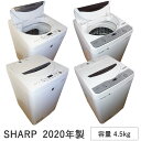 【京都市内送料無料】SHARP シャープ 全自動洗濯機 4.5kg洗 2020年製 1人暮らし用【中古家電】