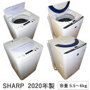 【京都市内送料無料】SHARP シャープ 全自動洗濯機 5.5kg〜6kg洗 2020年製 1人暮らし用【中古家電】