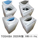【京都市内送料無料】TOSHIBA 東芝 全自動洗濯機 4.5kg〜5kg洗 2020年製 1人暮らし用 【中古家電】