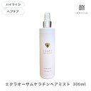 ヘアミスト エクラオーサムケラチンヘアミスト 美髪 アウトバストリートメント 300ml 髪質改善 つや髪 指通り パサつき