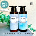 【旧ラベル2点セット10％OFF】ケラチ