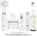 たもさんオススメセット ヘアケア 癖毛 広がりトリートメント カスタムトリートメント オイル ブースター ケラチン ハリコシ 湿気 美髪 軟毛