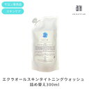 洗顔 詰め替え エクラ オールスキンタイトニングウォッシュ 300ml フェイスソープ 泡立たない 洗顔 防食子酸 ハリ 透明感 赤み 抗酸化作用 抗炎症作用