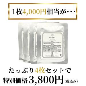 贅沢美容液パック★ フェイスパック メディカカルチャーソリューション 箱なし 35ml シートパック ガラクトミセス培養液 保湿 スキンケア ギフト プレゼント パック フェイシャルトリートメント 個包装